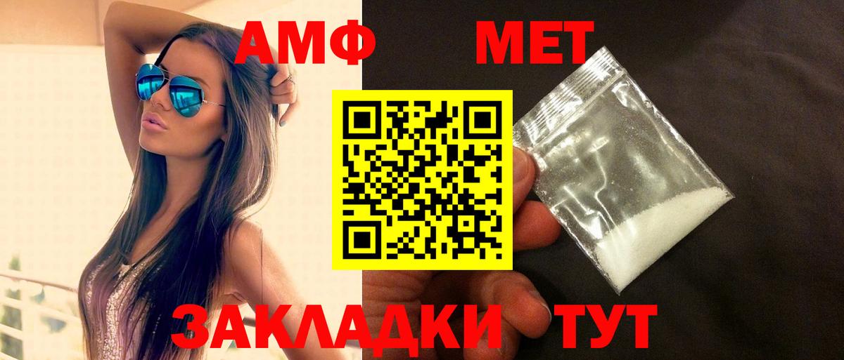 Амфетамин  Вход с VPN  Мичуринск  АМФ 97% 