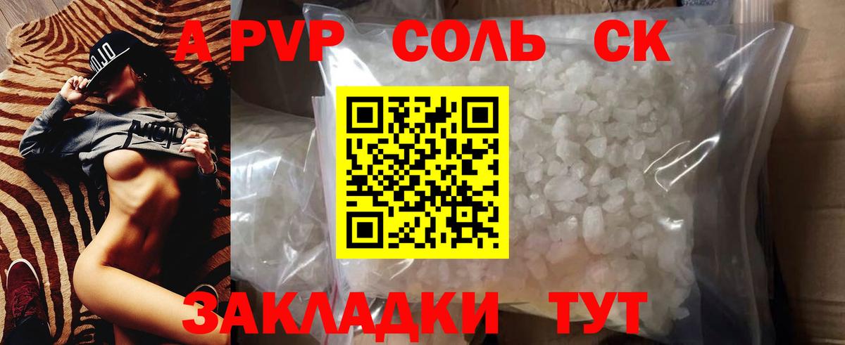 А ПВП VHQ Мичуринск