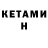 Кетамин VHQ Zenlyk_Mifs