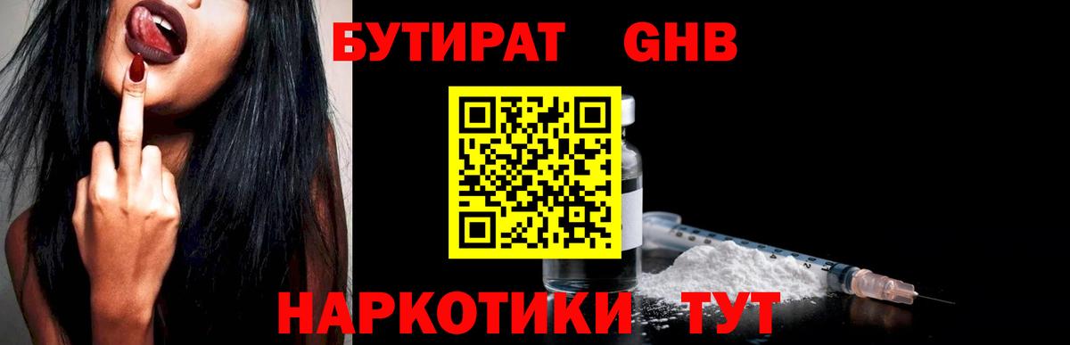 Бутират буратино  Вход с VPN  БУТИРАТ  Мичуринск 