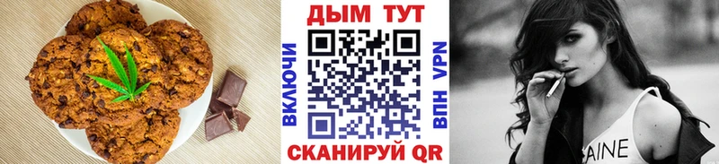 Печенье с ТГК марихуана  Мичуринск 