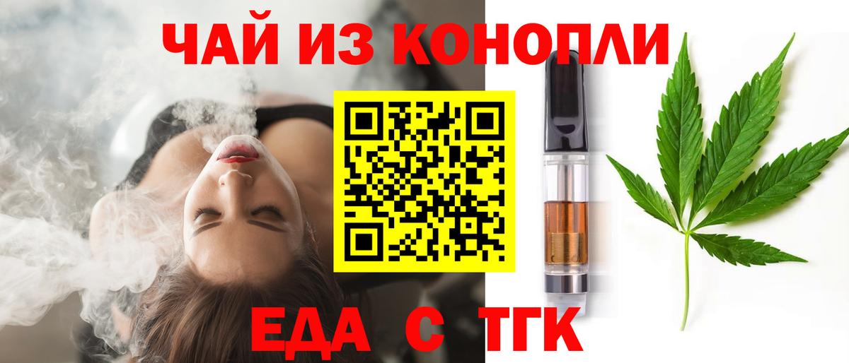Мичуринск  Печенье с ТГК марихуана  Вход с VPN 