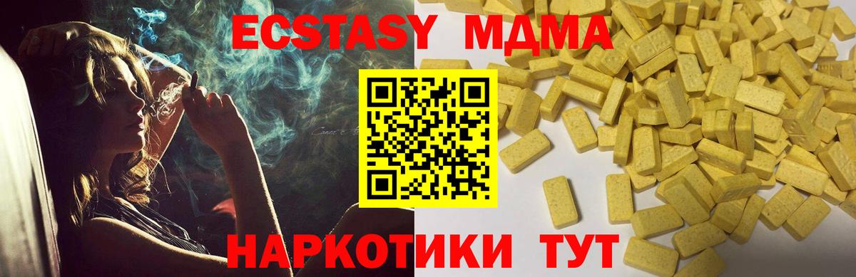 ЭКСТАЗИ MDMA Мичуринск