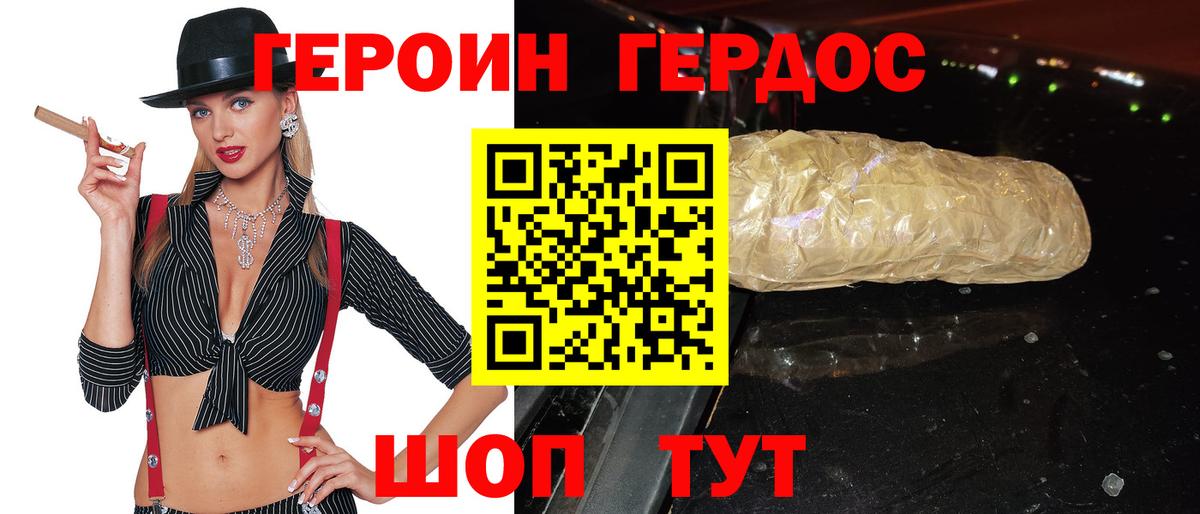 ГЕРОИН  Вход с VPN  Мичуринск  Героин афганец 