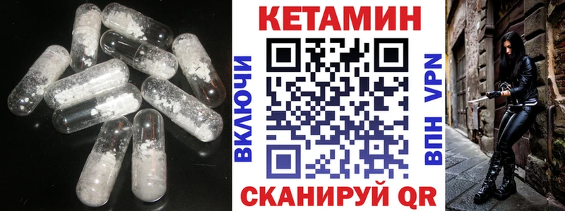 КЕТАМИН ketamine Мичуринск