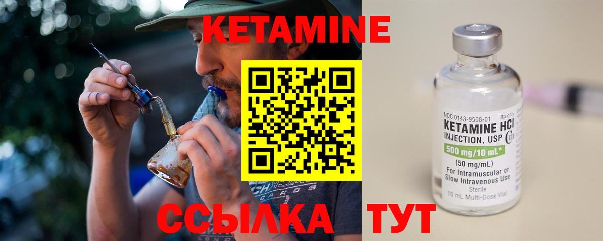 Мичуринск  КЕТАМИН VHQ  Вход с VPN  КЕТАМИН VHQ 