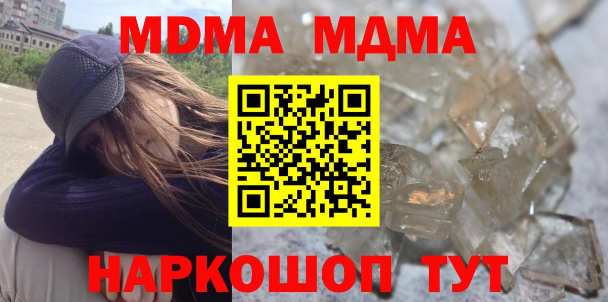 МДМА молли Мичуринск