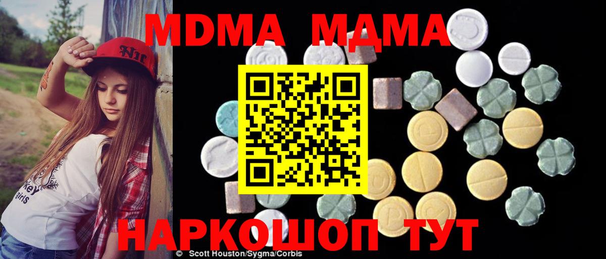 MDMA crystal  Вход с VPN  Мичуринск 