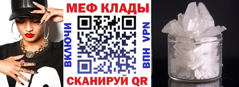 МЕФ mephedrone  магазин    Мичуринск 