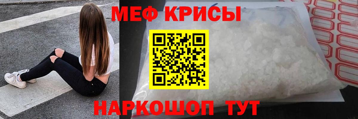 Меф кристаллы Мичуринск