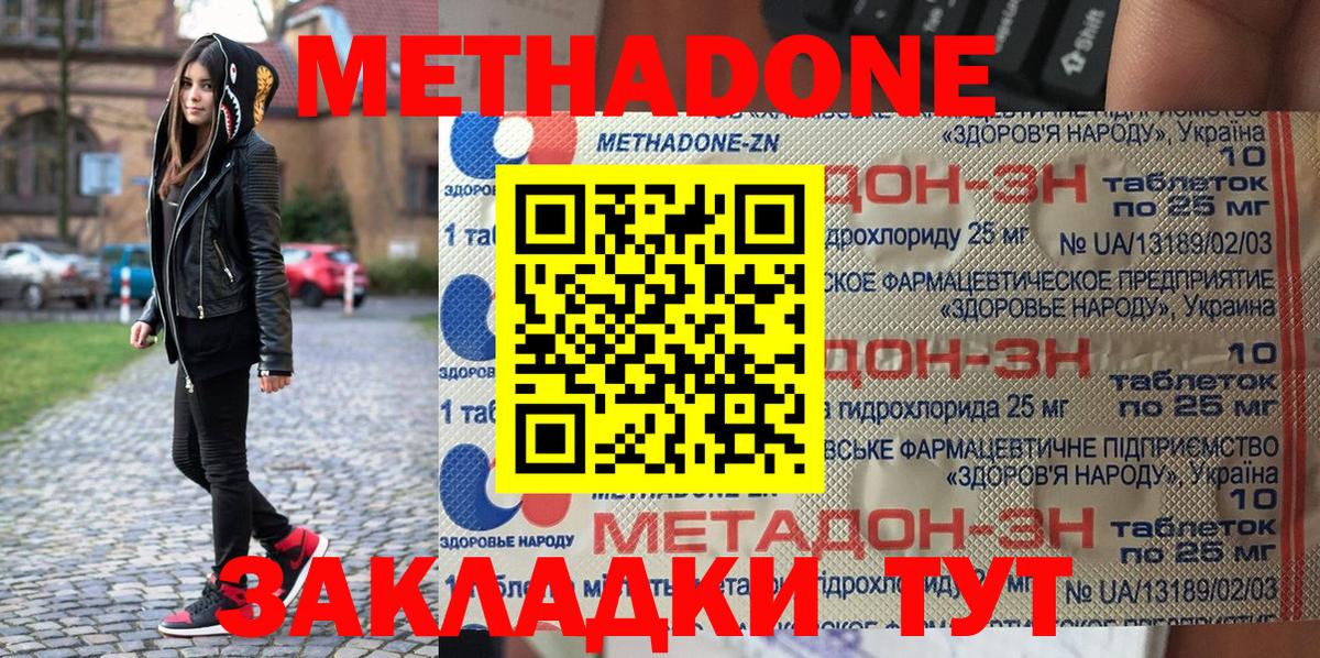 МЕТАДОН methadone  Вход с VPN  Метадон methadone  Мичуринск 