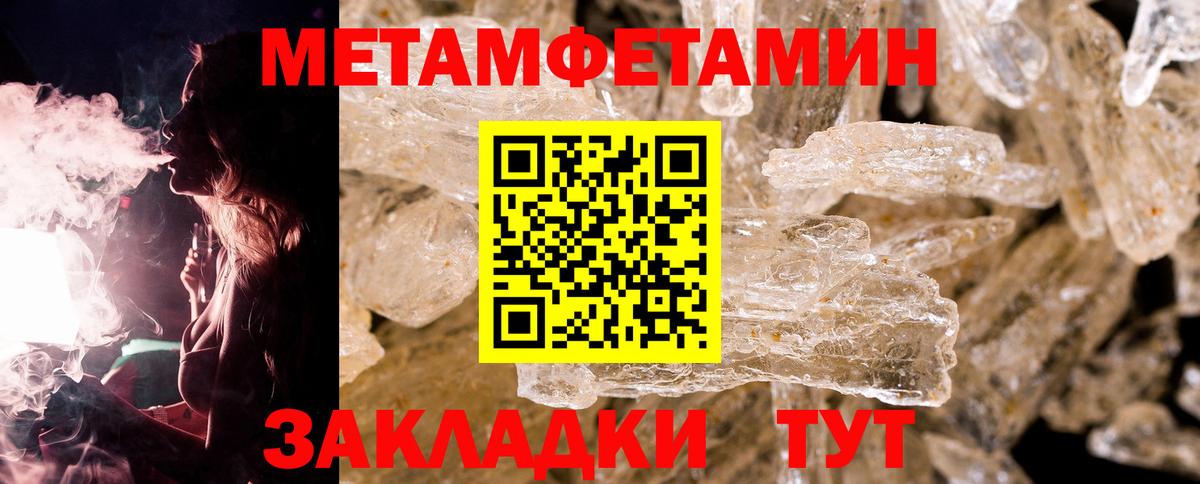 Метамфетамин кристалл  Вход с VPN  Мичуринск 