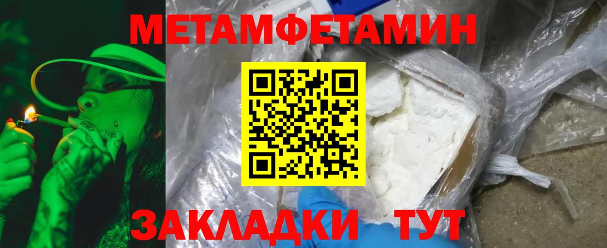 Первитин кристалл Мичуринск