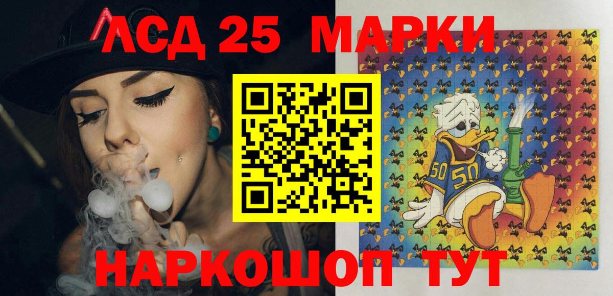 Мичуринск  Марки 25I-NBOMe  Вход с VPN  Марки N-bome 1,5мг 